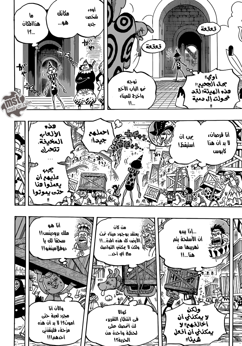 Read One Piece AR Manga Online