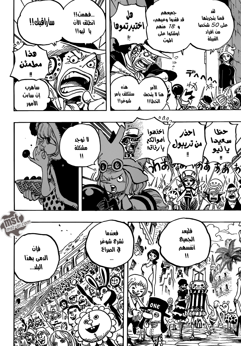 Read One Piece AR Manga Online
