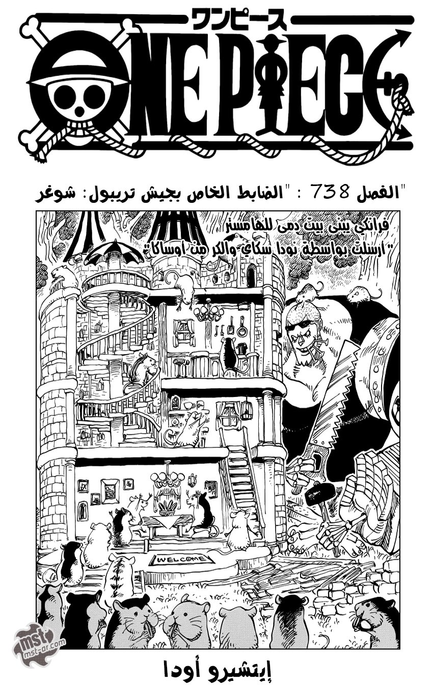 Read One Piece AR Manga Online