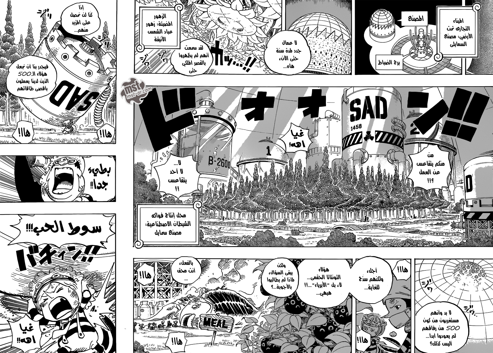 Read One Piece AR Manga Online