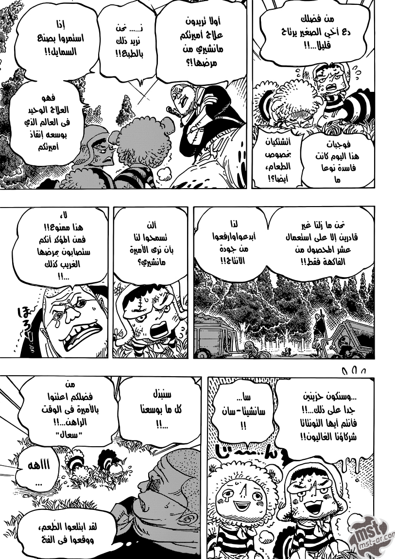 Read One Piece AR Manga Online
