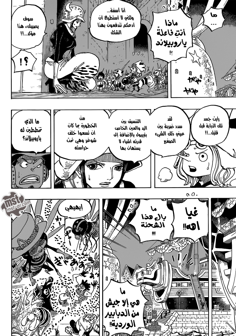 Read One Piece AR Manga Online