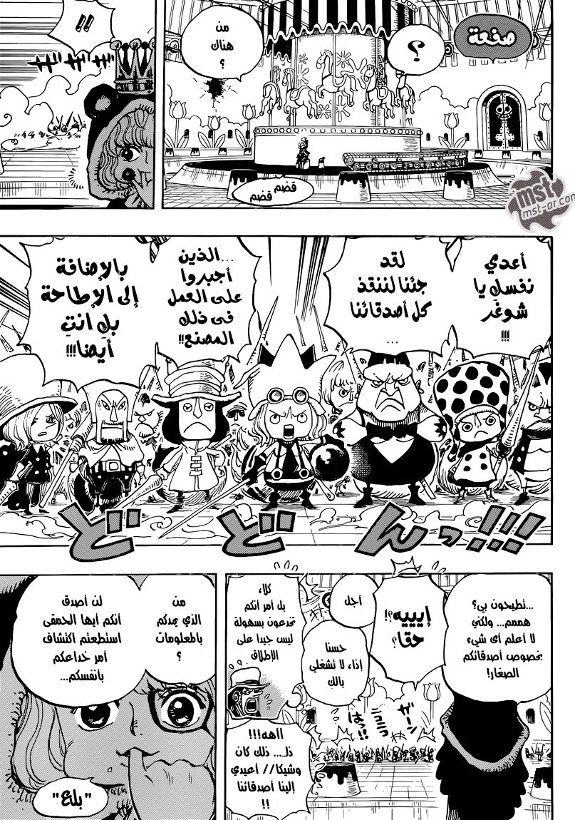 Read One Piece AR Manga Online