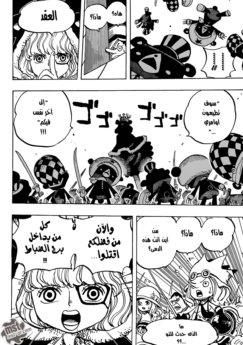 Read One Piece AR Manga Online