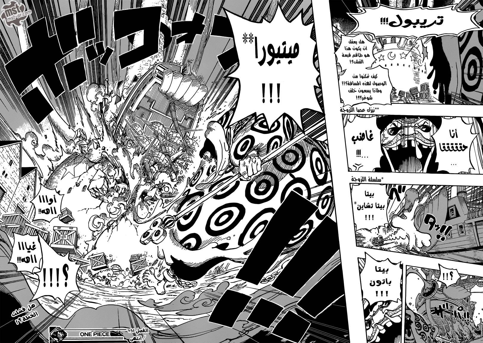 Read One Piece AR Manga Online