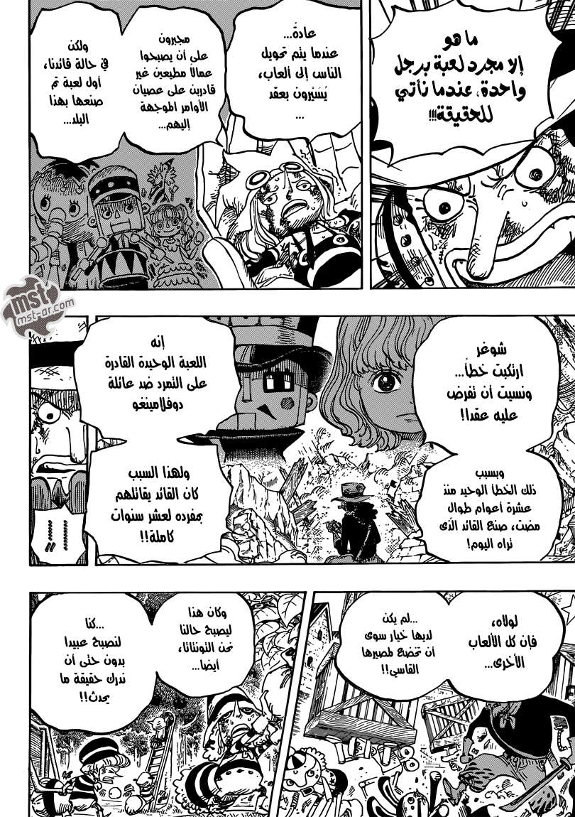 Read One Piece AR Manga Online