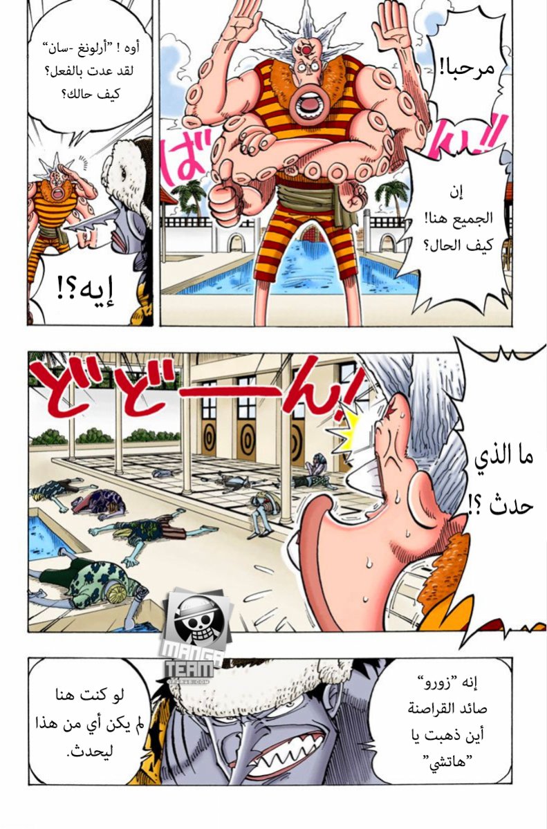 Read One Piece AR Manga Online