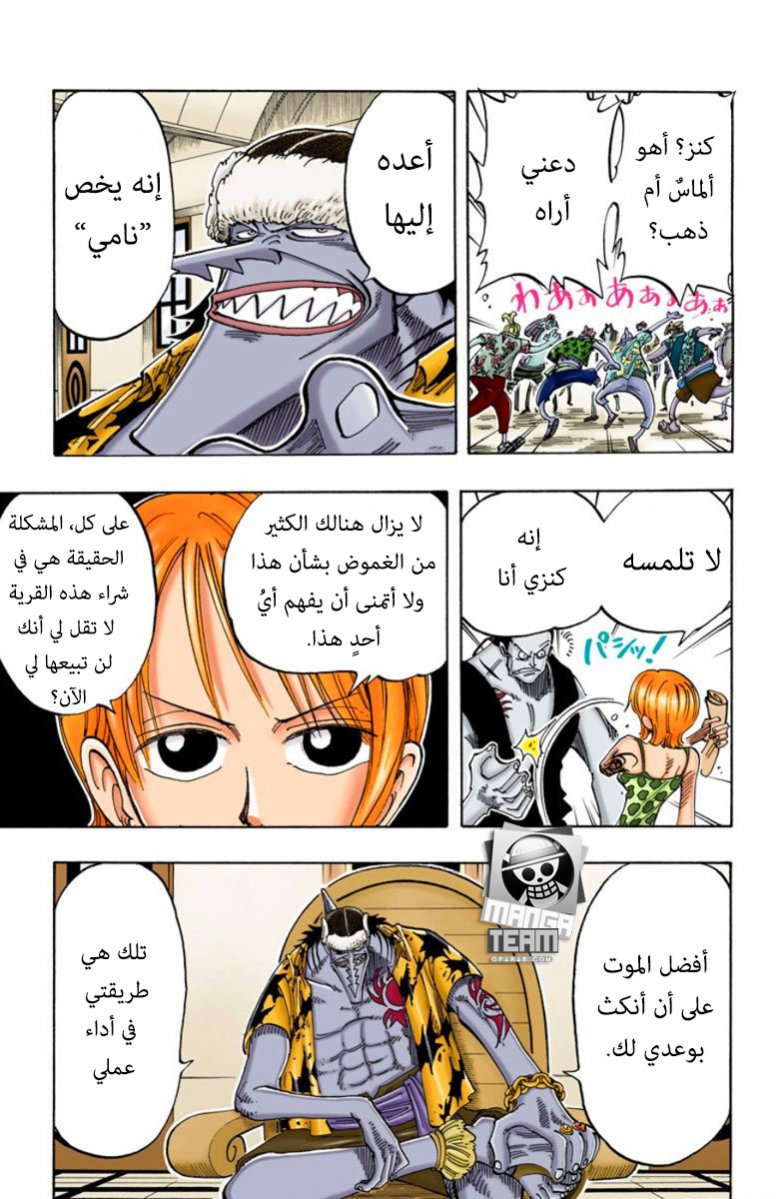 Read One Piece AR Manga Online