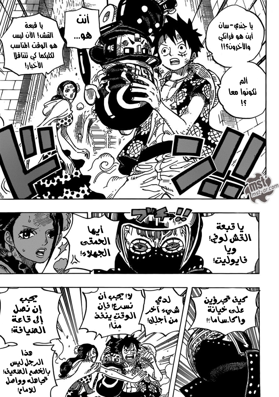 Read One Piece AR Manga Online