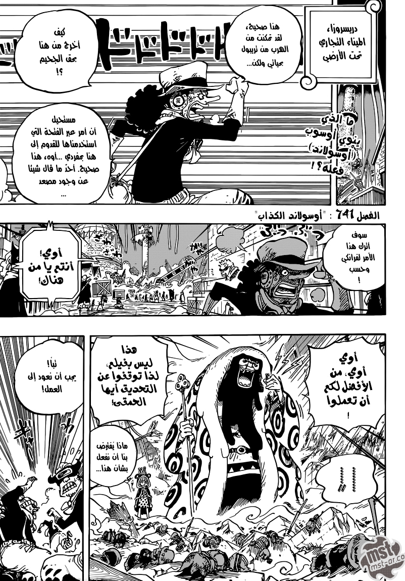 Read One Piece AR Manga Online