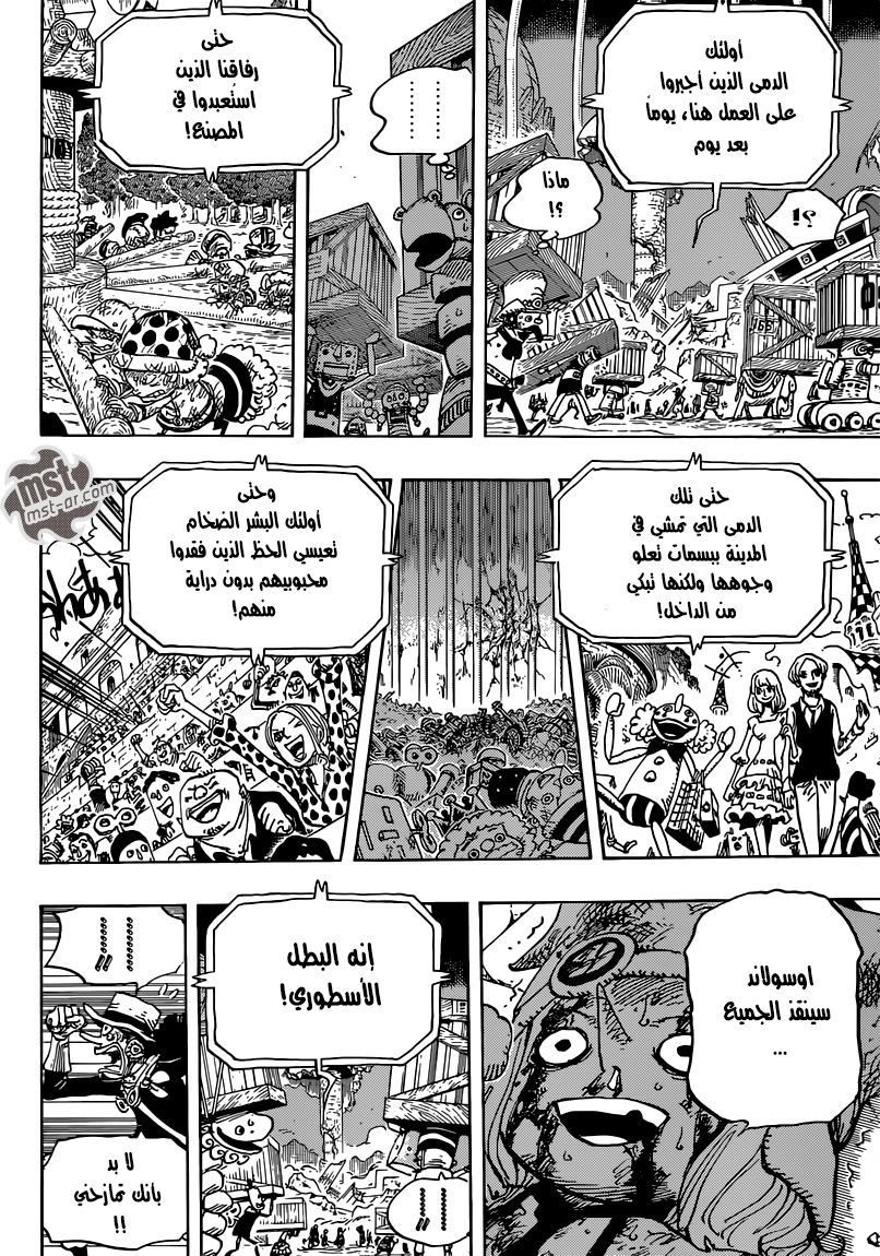 Read One Piece AR Manga Online