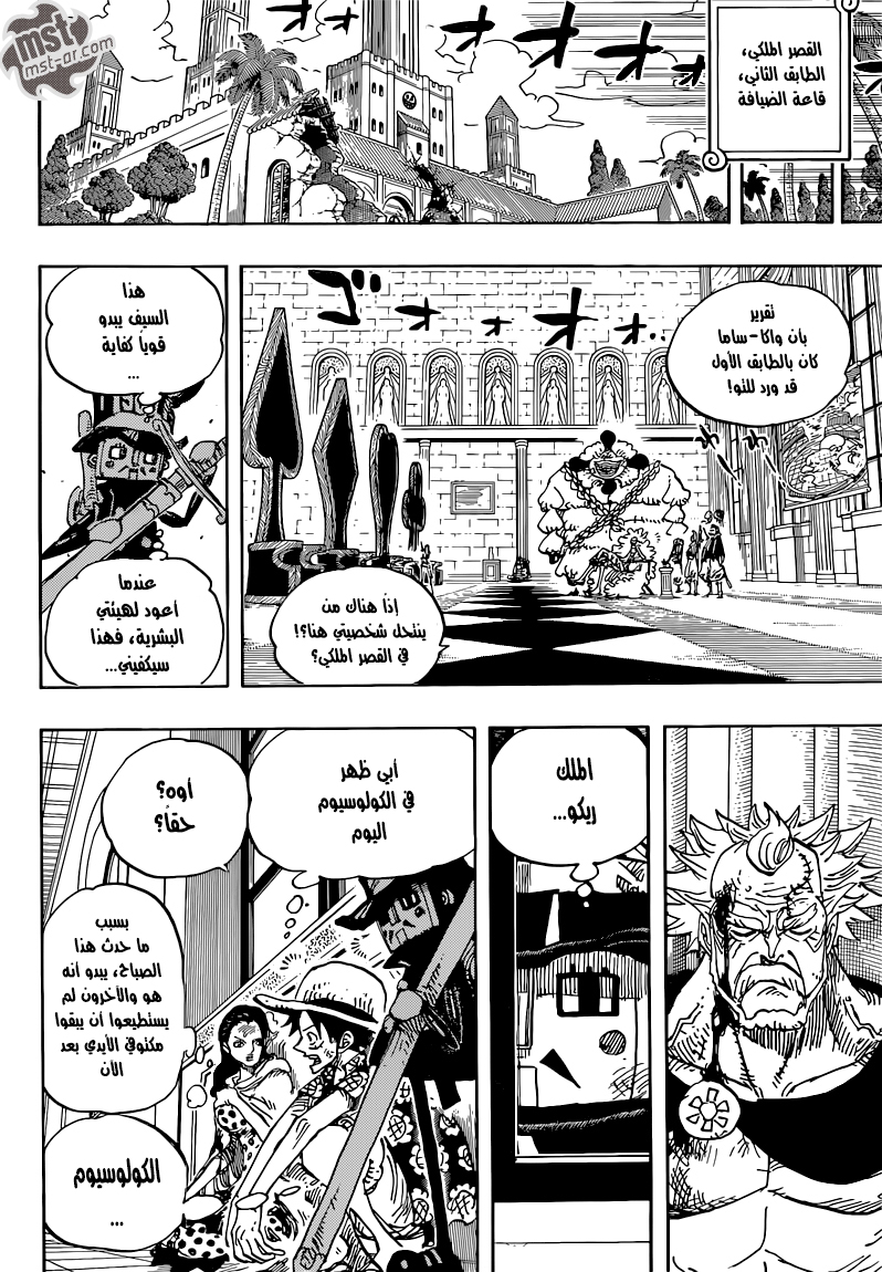 Read One Piece AR Manga Online