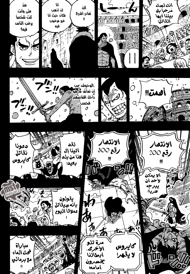 Read One Piece AR Manga Online
