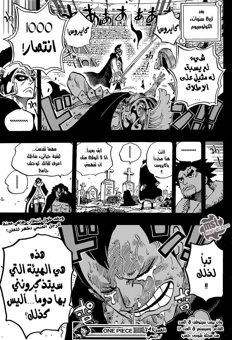 Read One Piece AR Manga Online