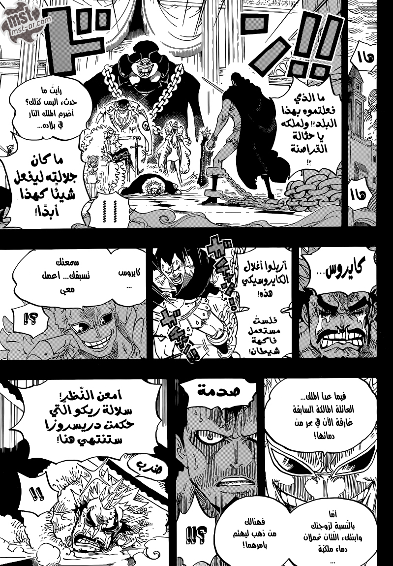 Read One Piece AR Manga Online