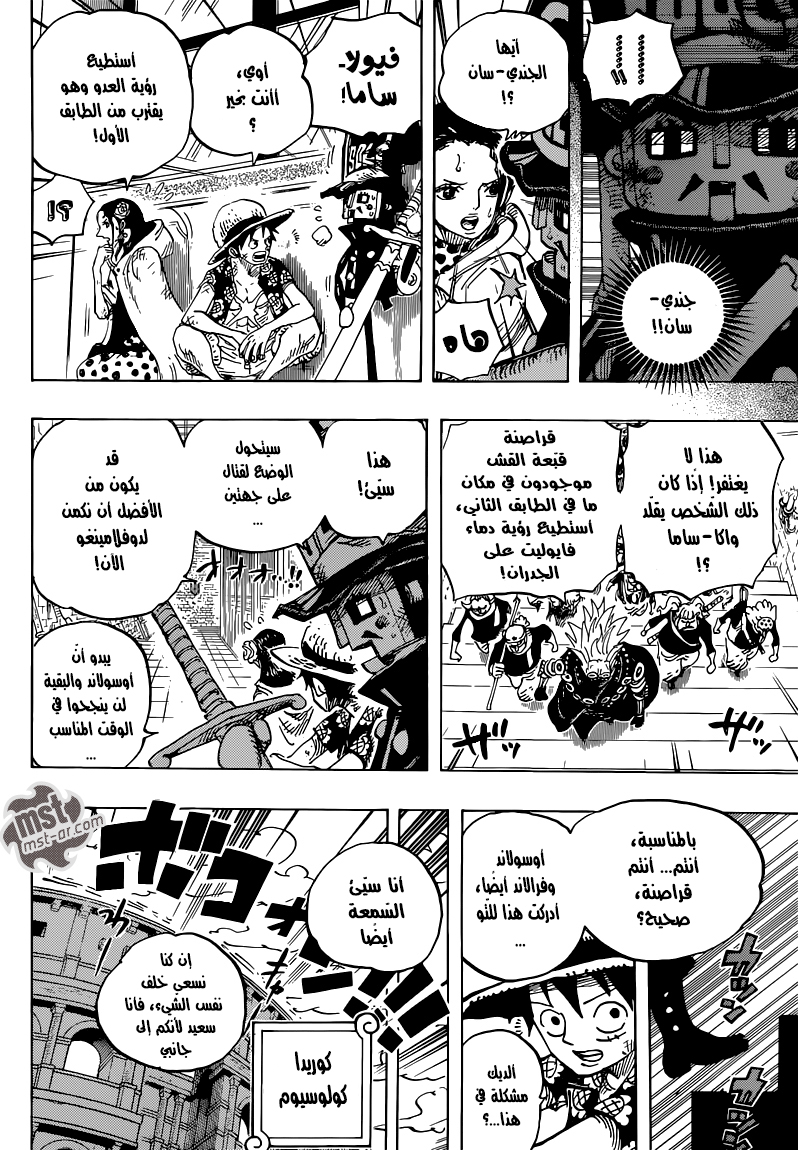 Read One Piece AR Manga Online