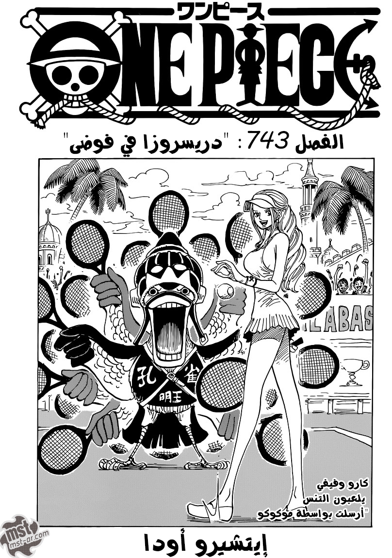 Read One Piece AR Manga Online