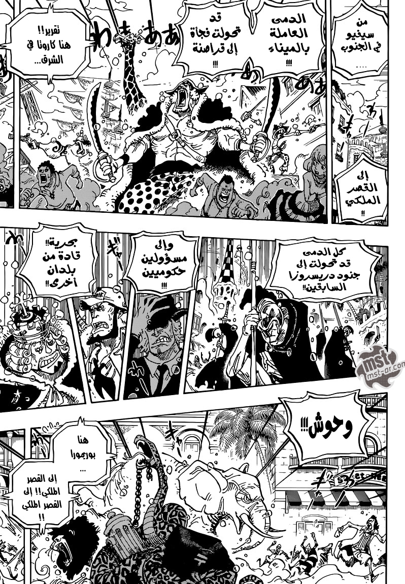 Read One Piece AR Manga Online
