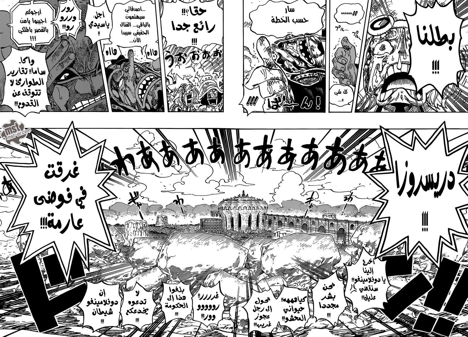 Read One Piece AR Manga Online