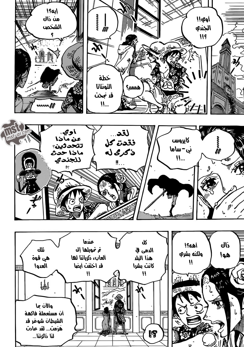 Read One Piece AR Manga Online