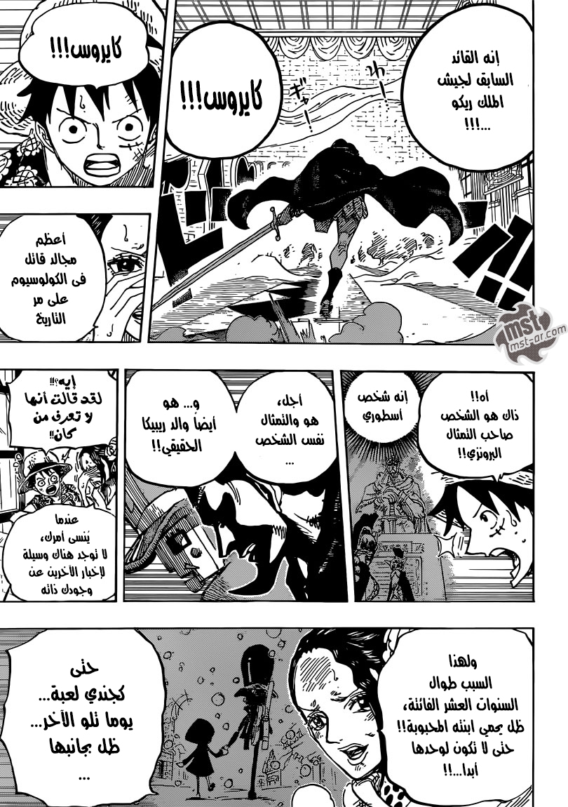 Read One Piece AR Manga Online