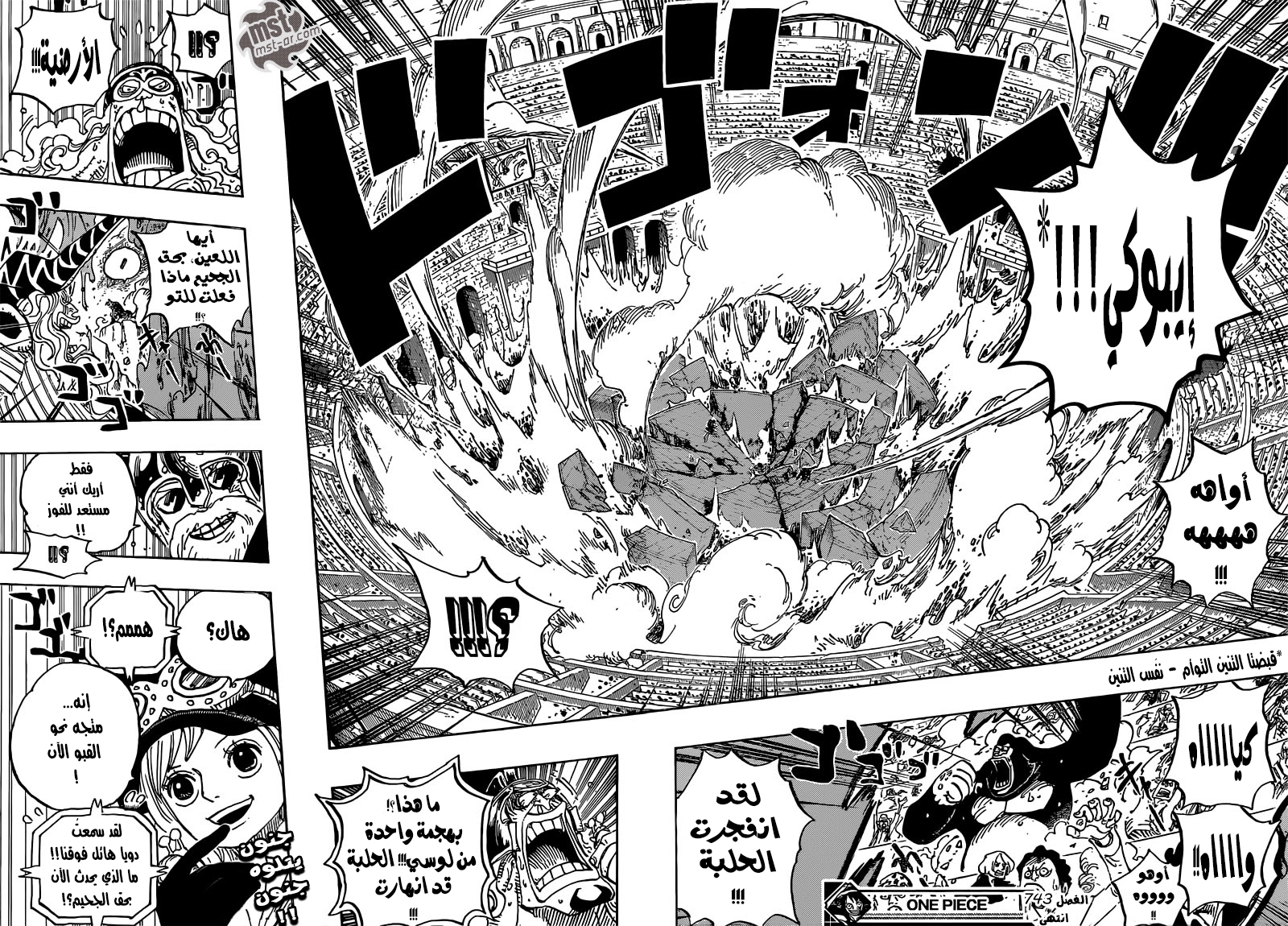 Read One Piece AR Manga Online