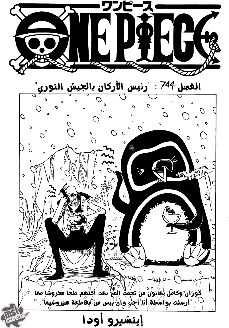 Read One Piece AR Manga Online