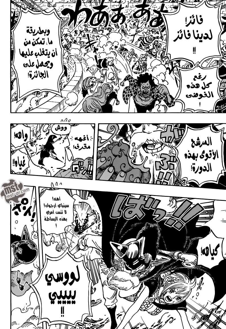 Read One Piece AR Manga Online