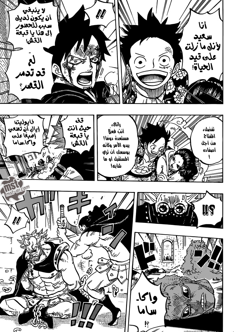 Read One Piece AR Manga Online