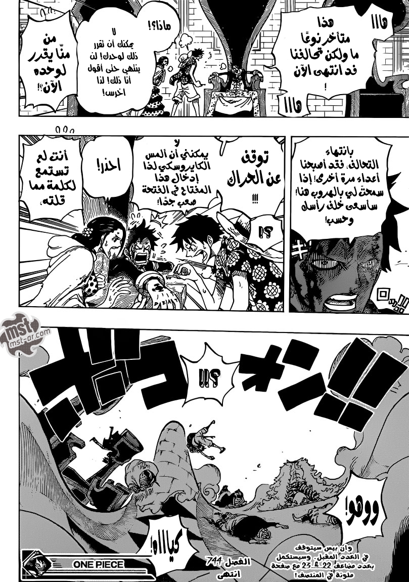 Read One Piece AR Manga Online