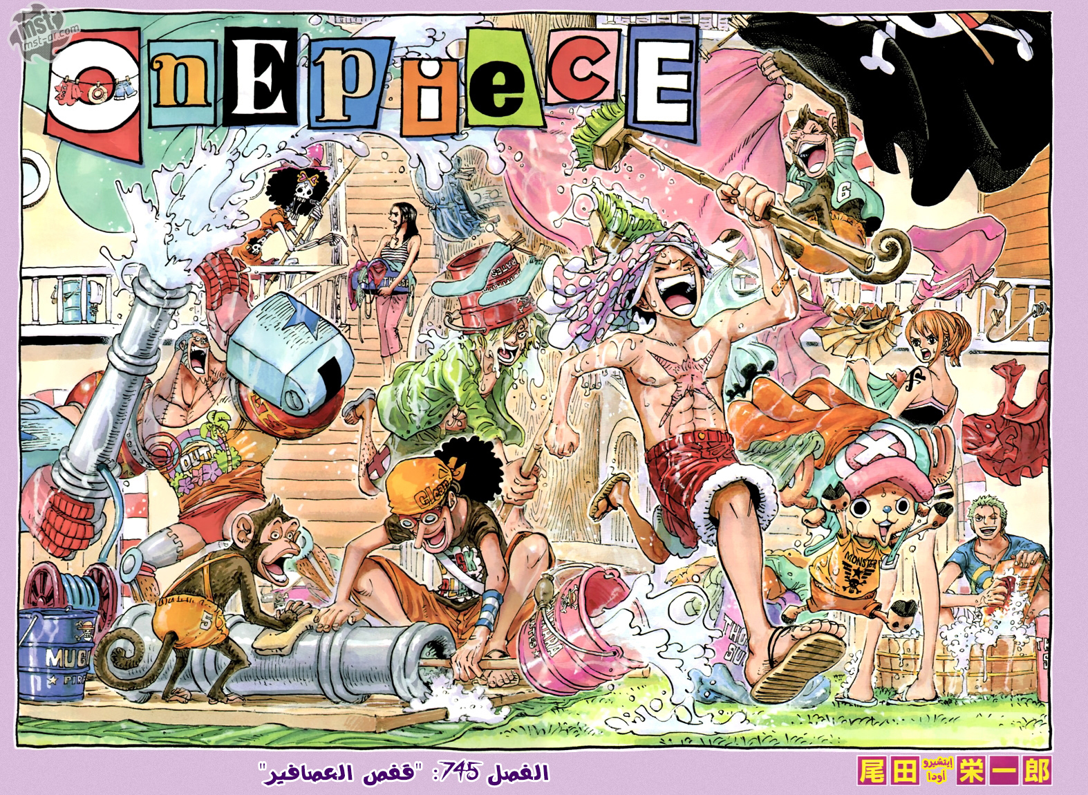 Read One Piece AR Manga Online