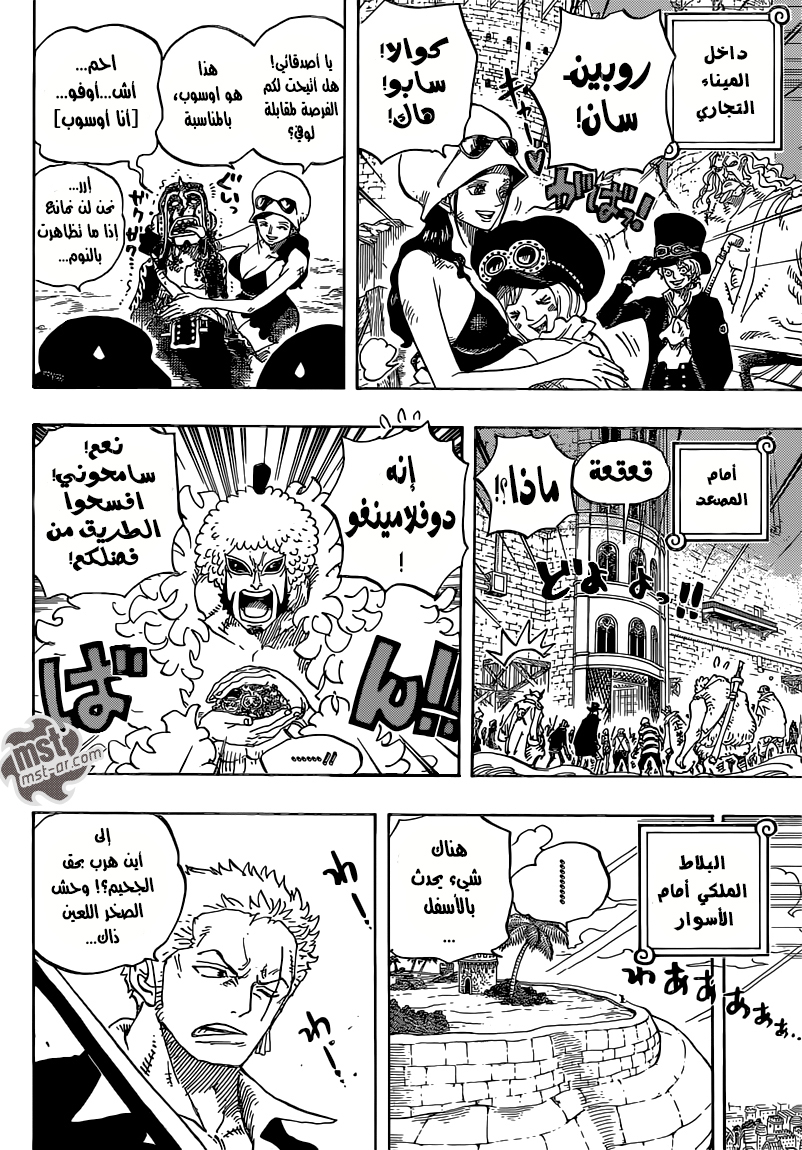Read One Piece AR Manga Online