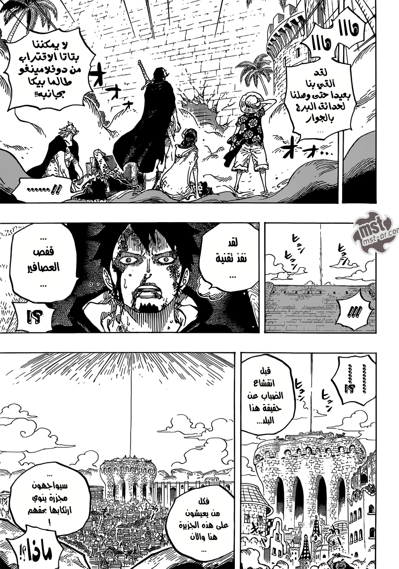 Read One Piece AR Manga Online