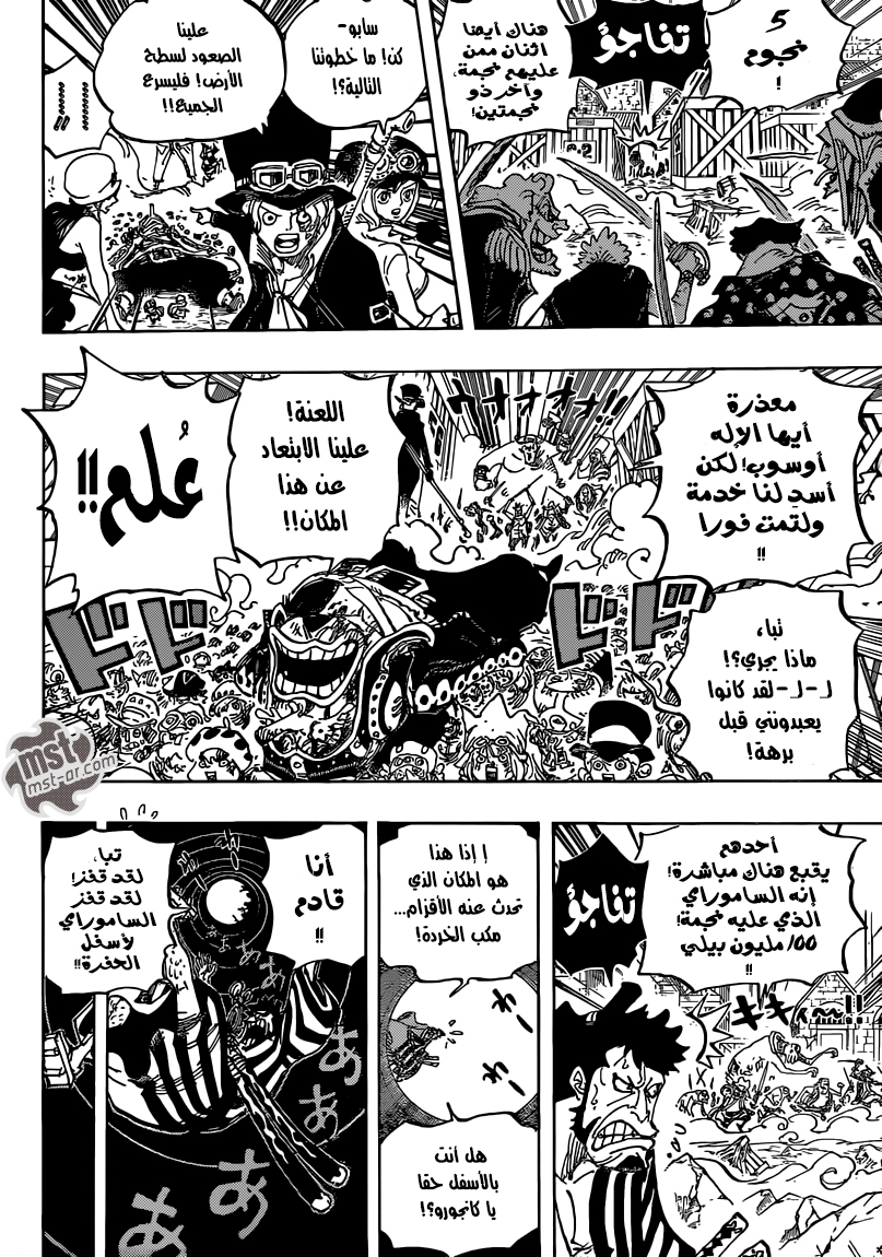 Read One Piece AR Manga Online