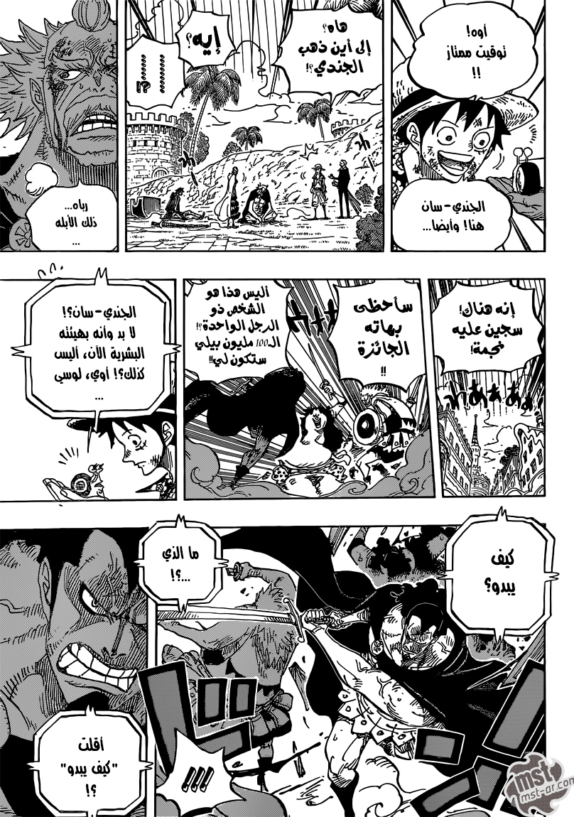 Read One Piece AR Manga Online