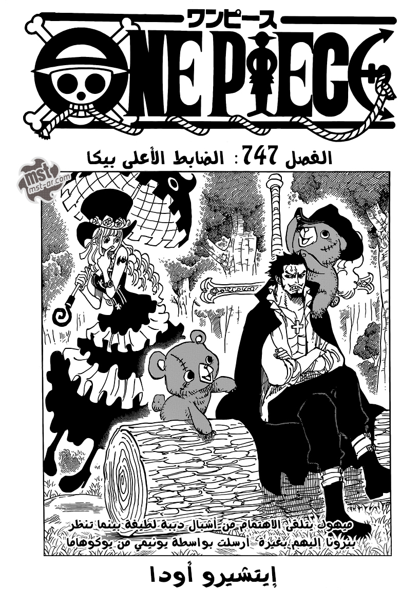 Read One Piece AR Manga Online