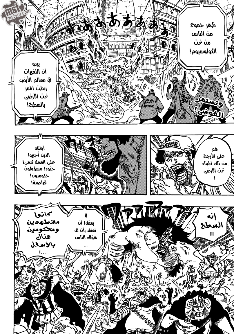 Read One Piece AR Manga Online