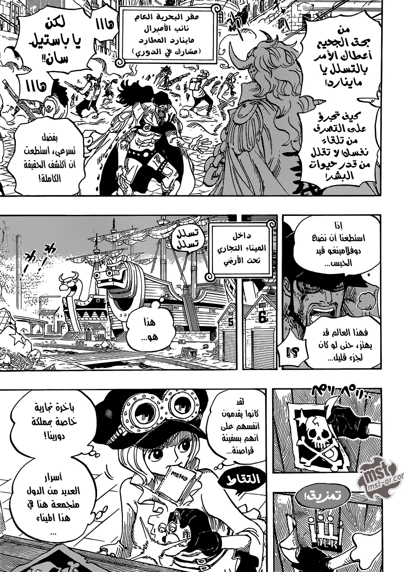 Read One Piece AR Manga Online