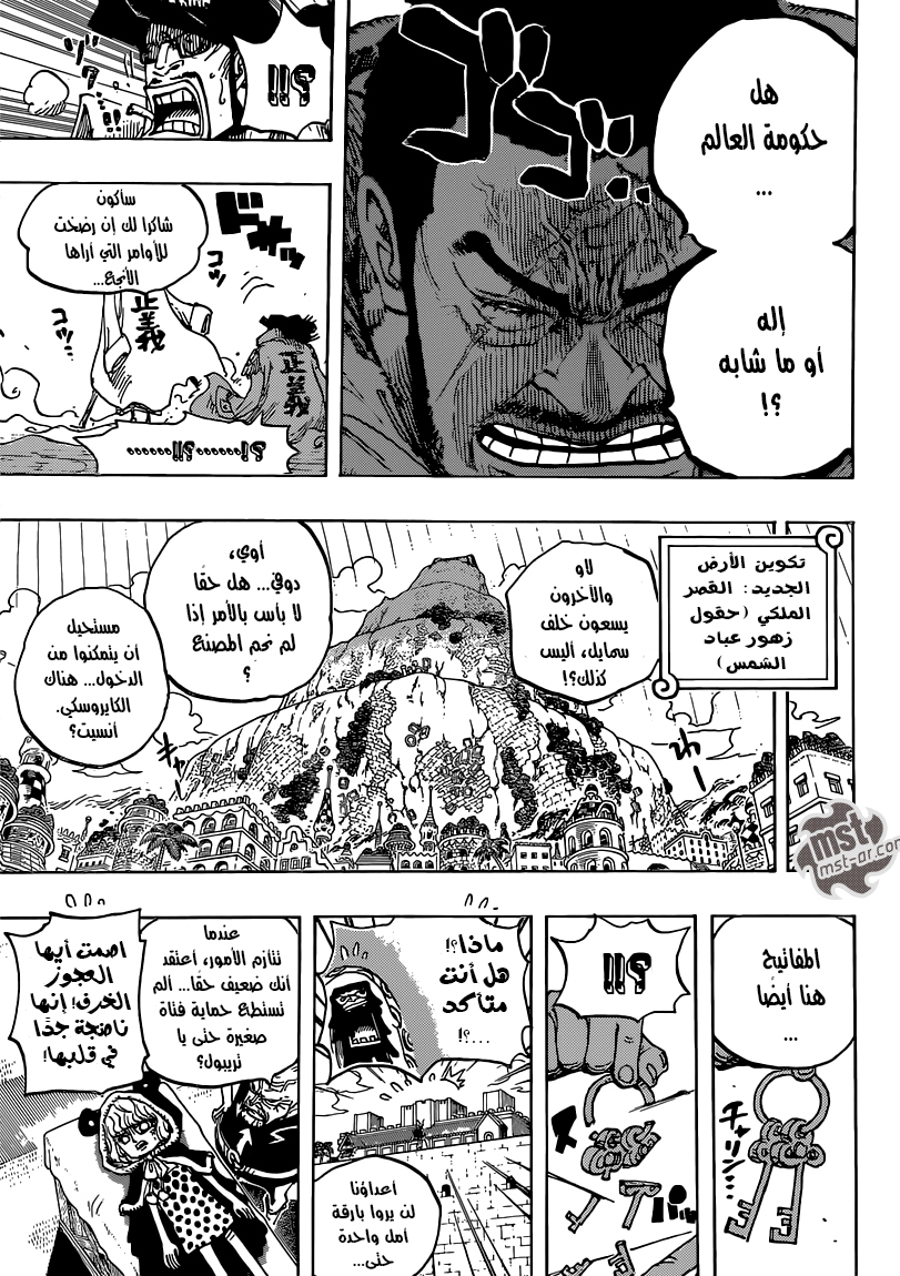 Read One Piece AR Manga Online