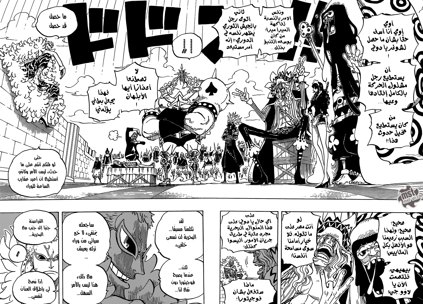 Read One Piece AR Manga Online