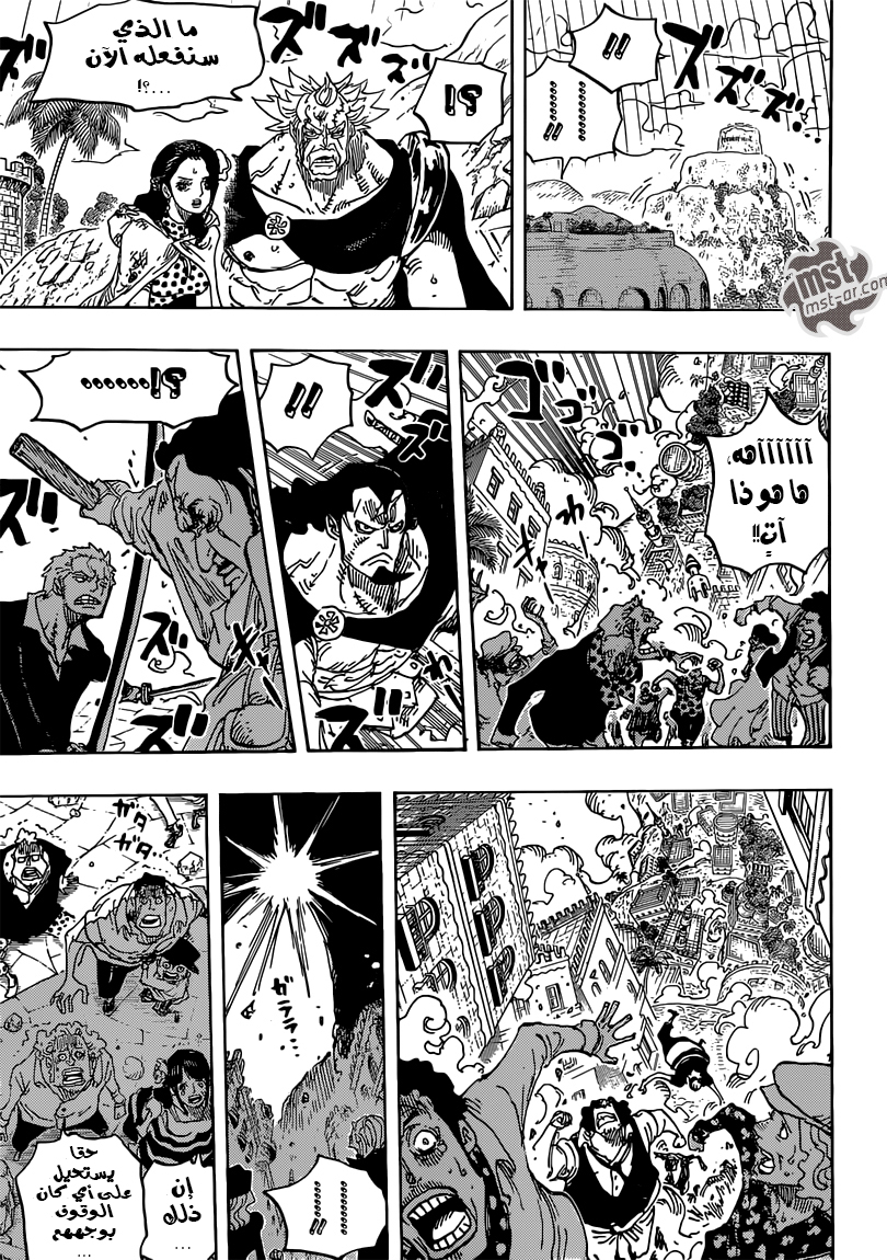 Read One Piece AR Manga Online
