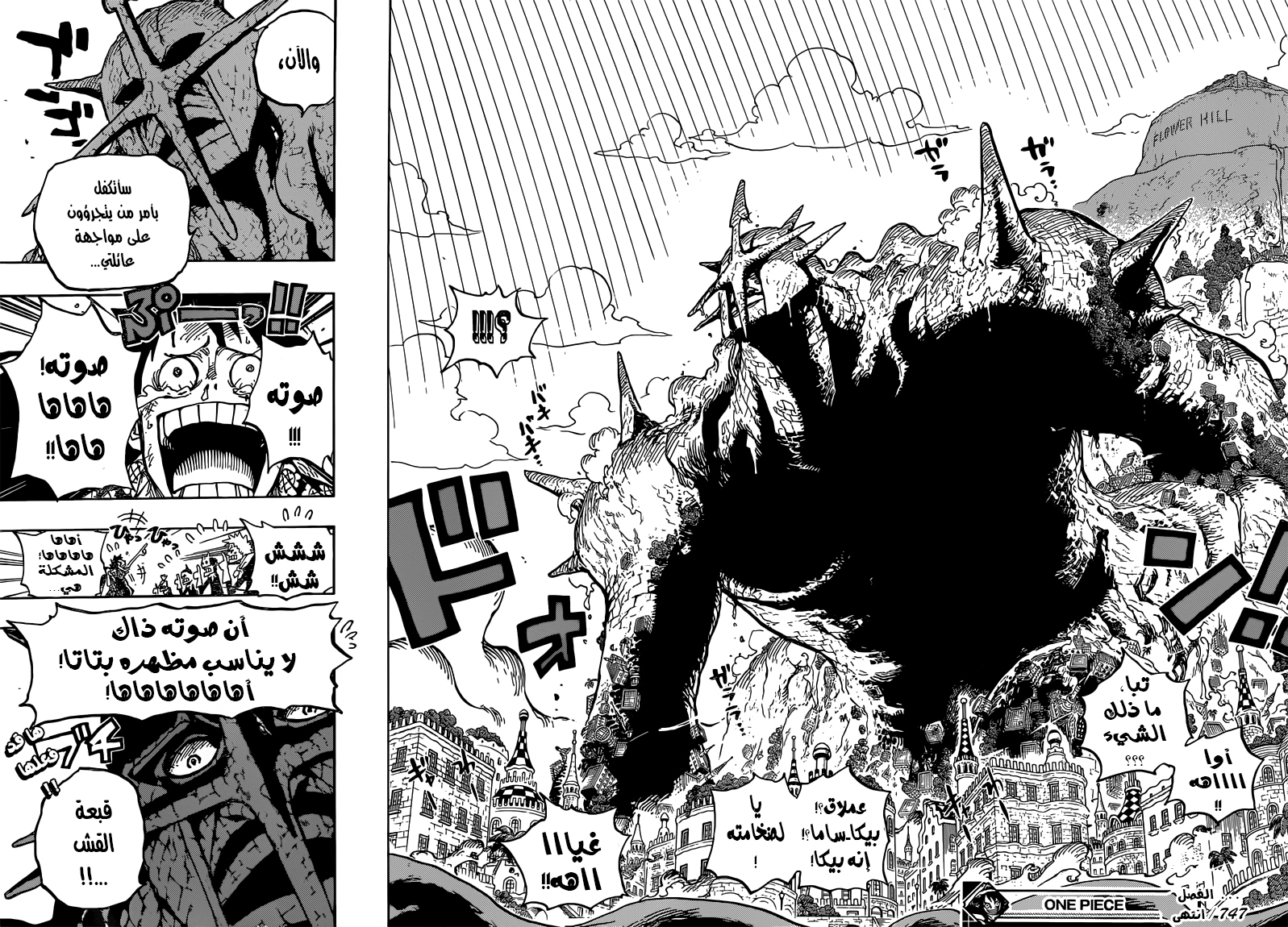 Read One Piece AR Manga Online