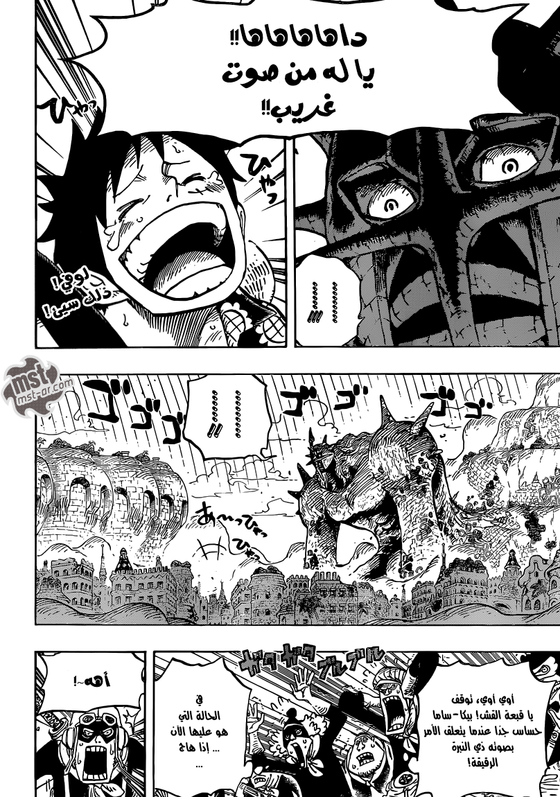 Read One Piece AR Manga Online