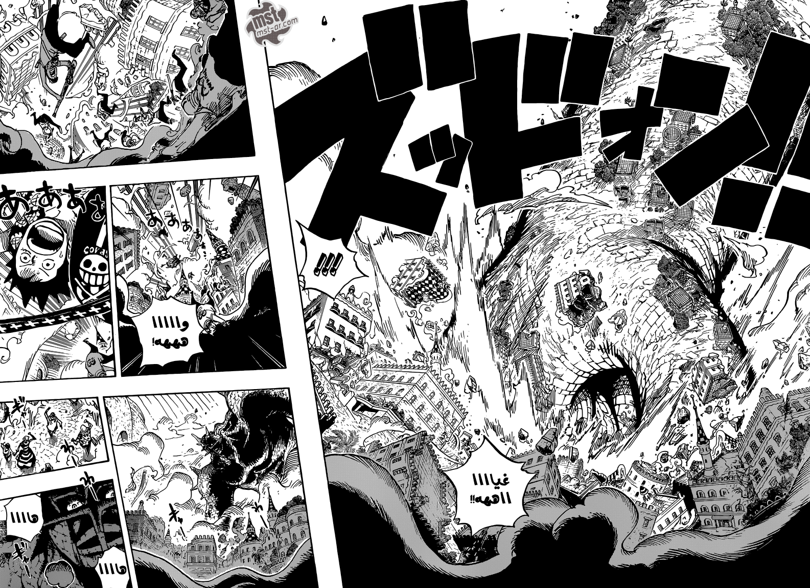 Read One Piece AR Manga Online