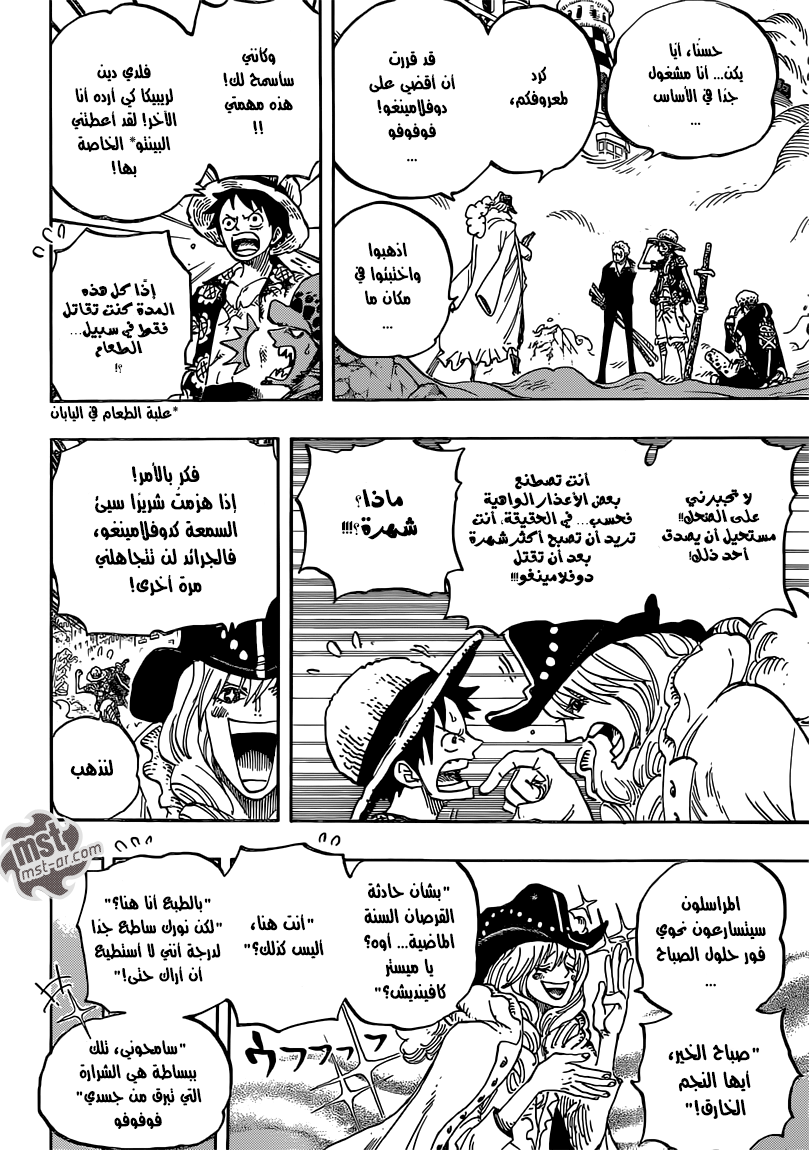 Read One Piece AR Manga Online