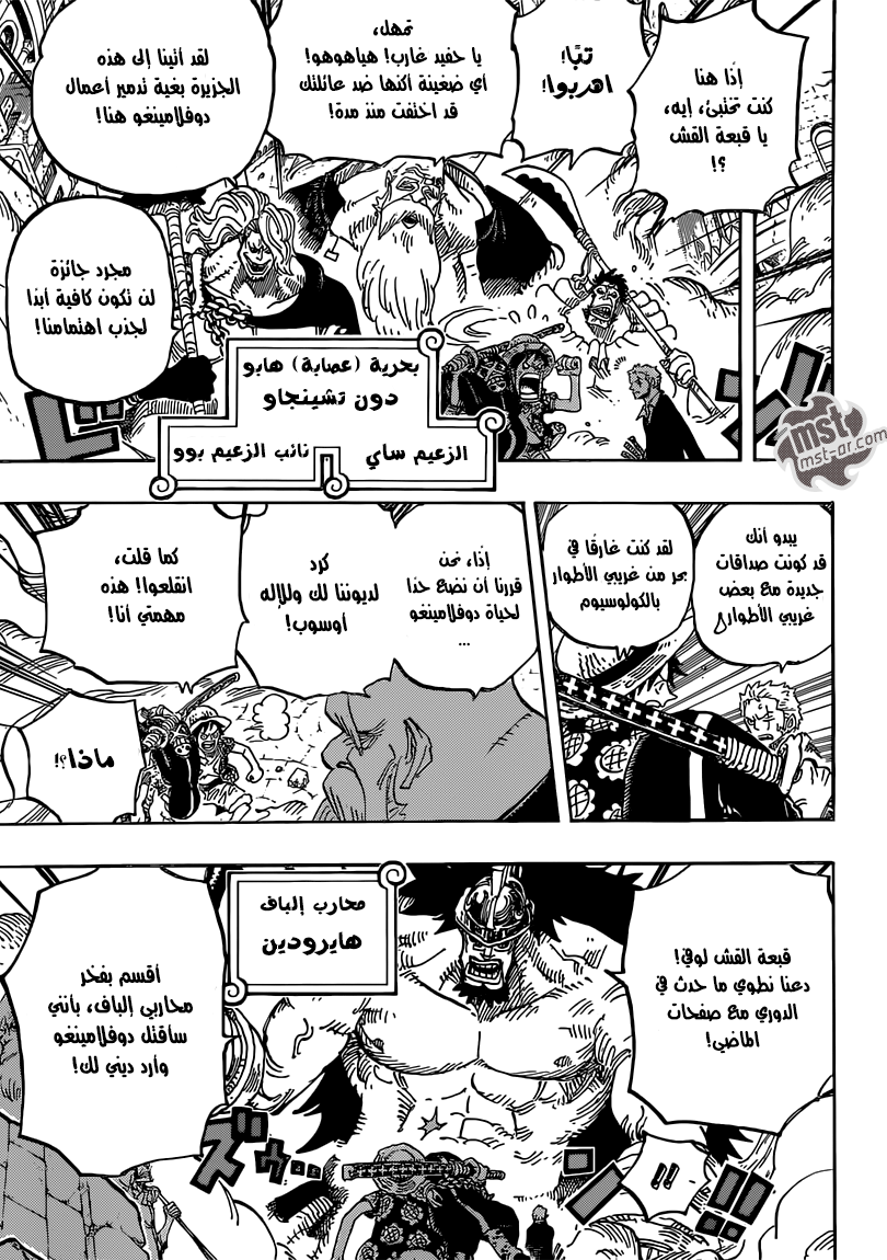 Read One Piece AR Manga Online
