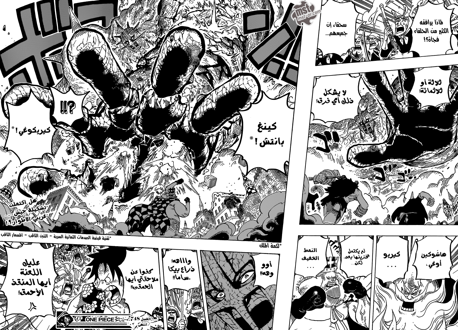 Read One Piece AR Manga Online