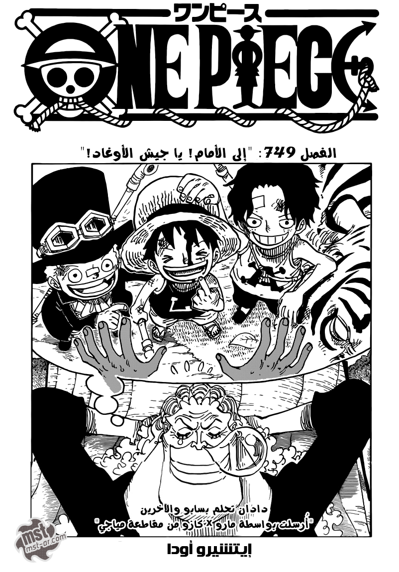 Read One Piece AR Manga Online