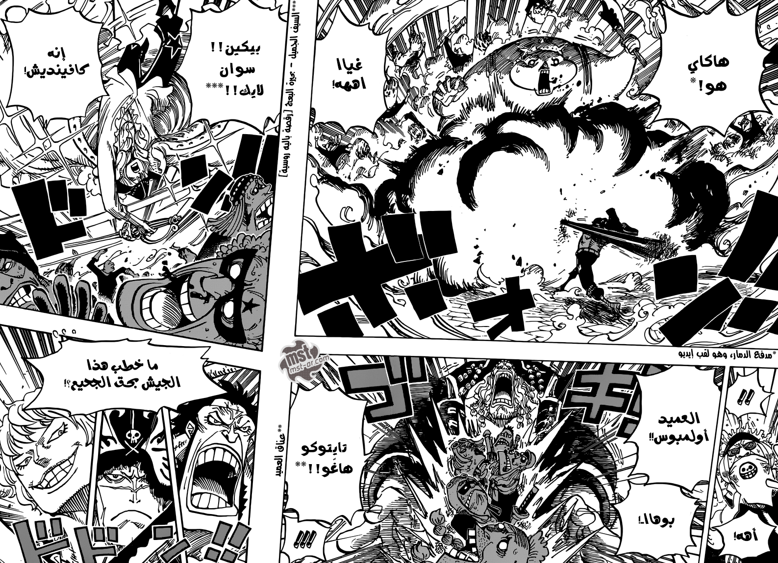 Read One Piece AR Manga Online