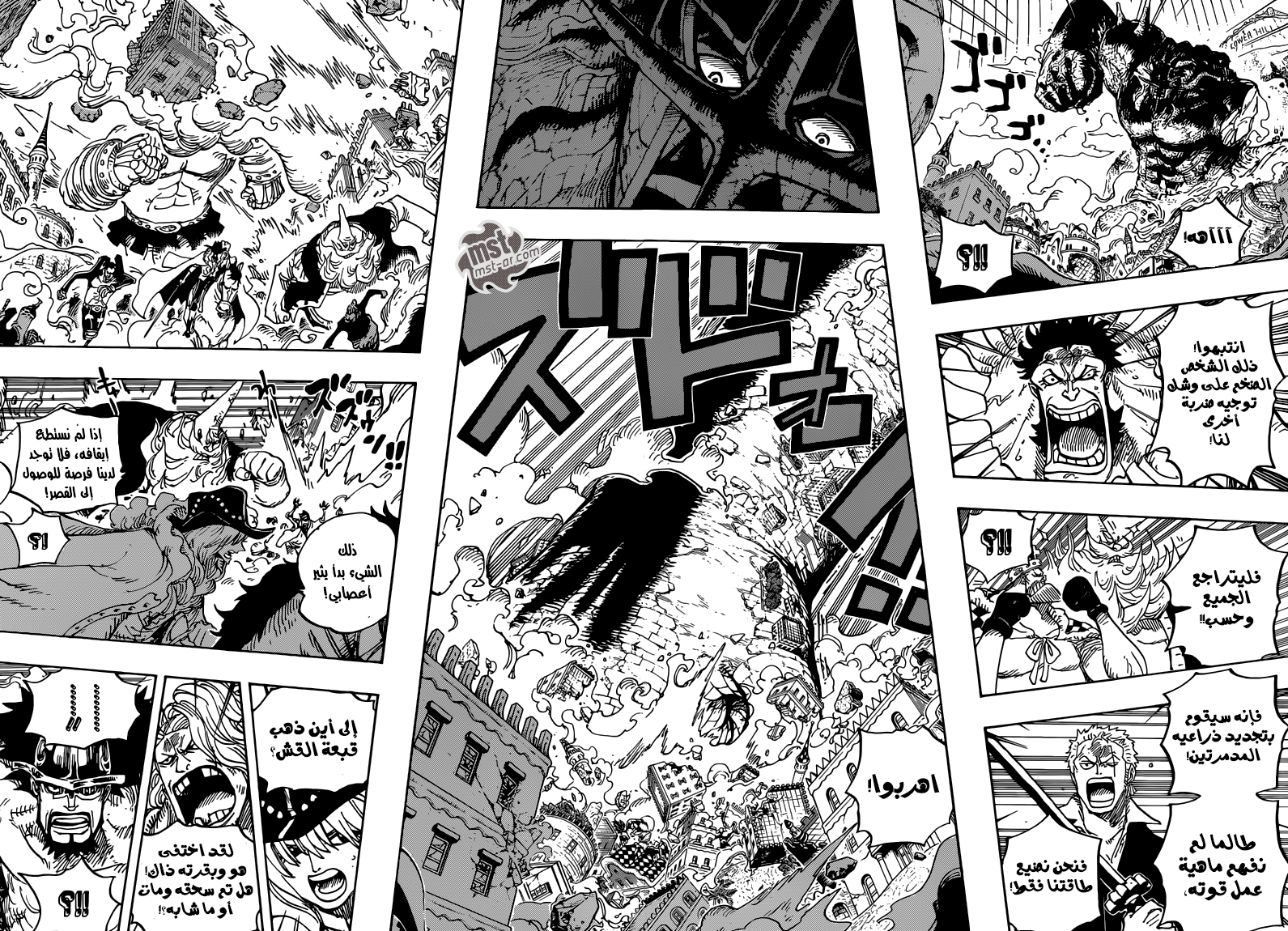 Read One Piece AR Manga Online